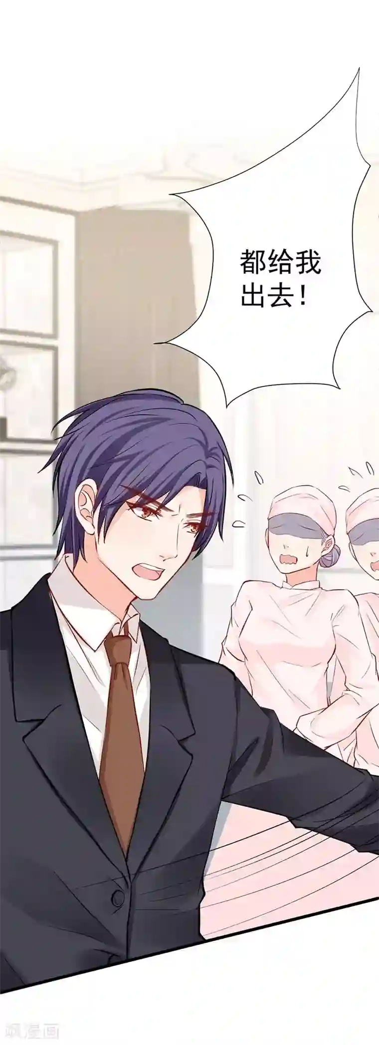 总裁娶进门第21话 你是禽兽吗？