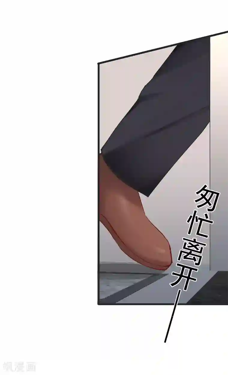 总裁娶进门第21话 你是禽兽吗？