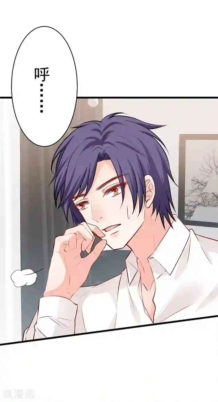 总裁娶进门第21话 你是禽兽吗？