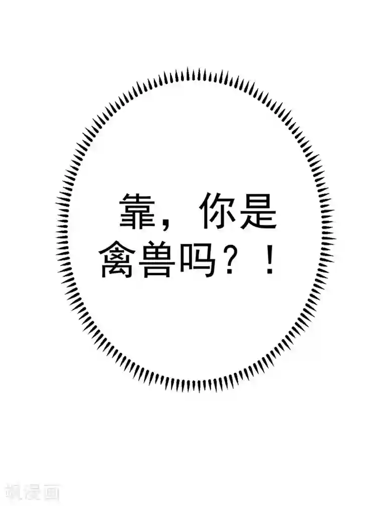 总裁娶进门第21话 你是禽兽吗？