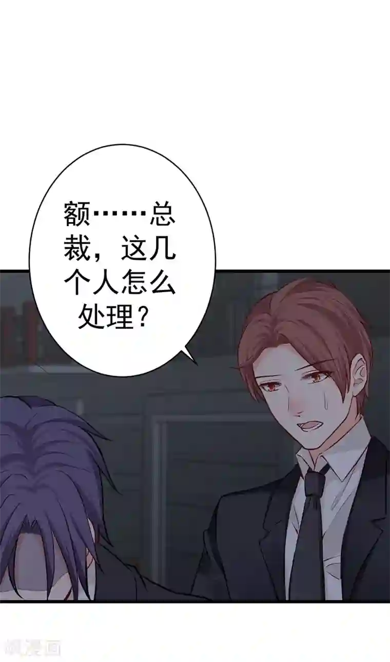 总裁娶进门第21话 你是禽兽吗？