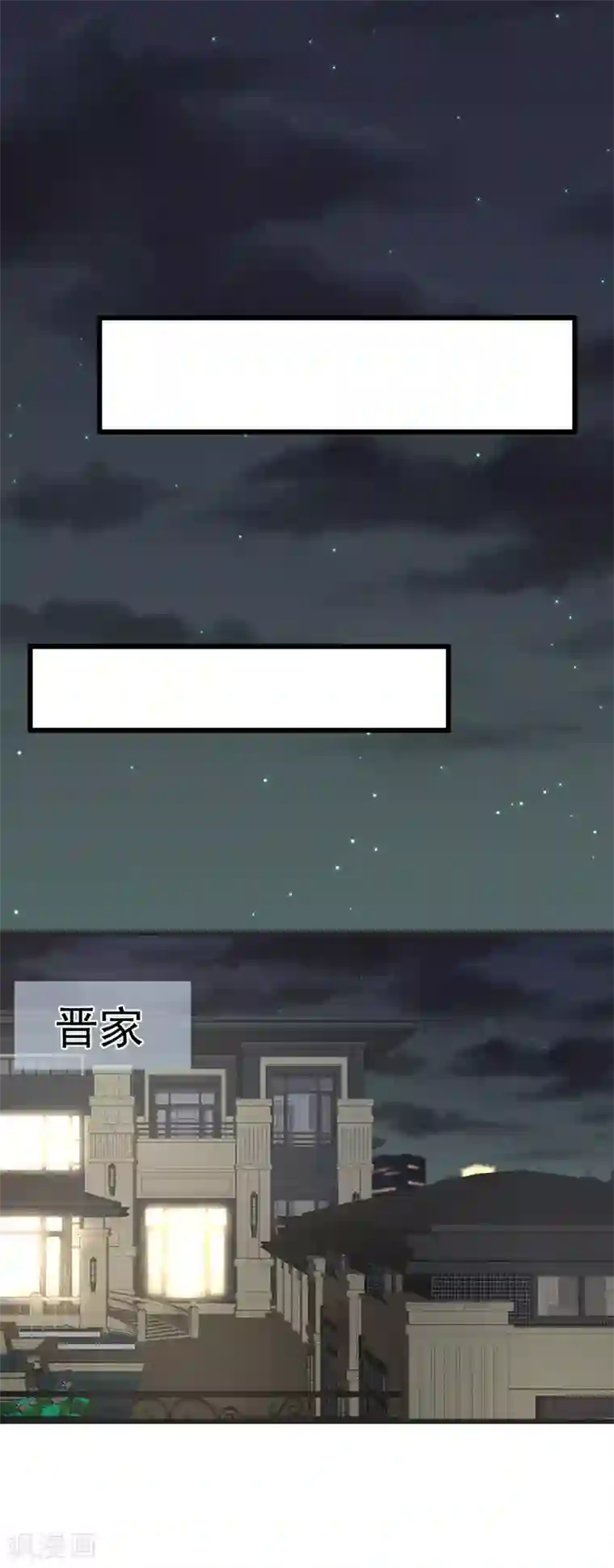 总裁娶进门第21话 你是禽兽吗？