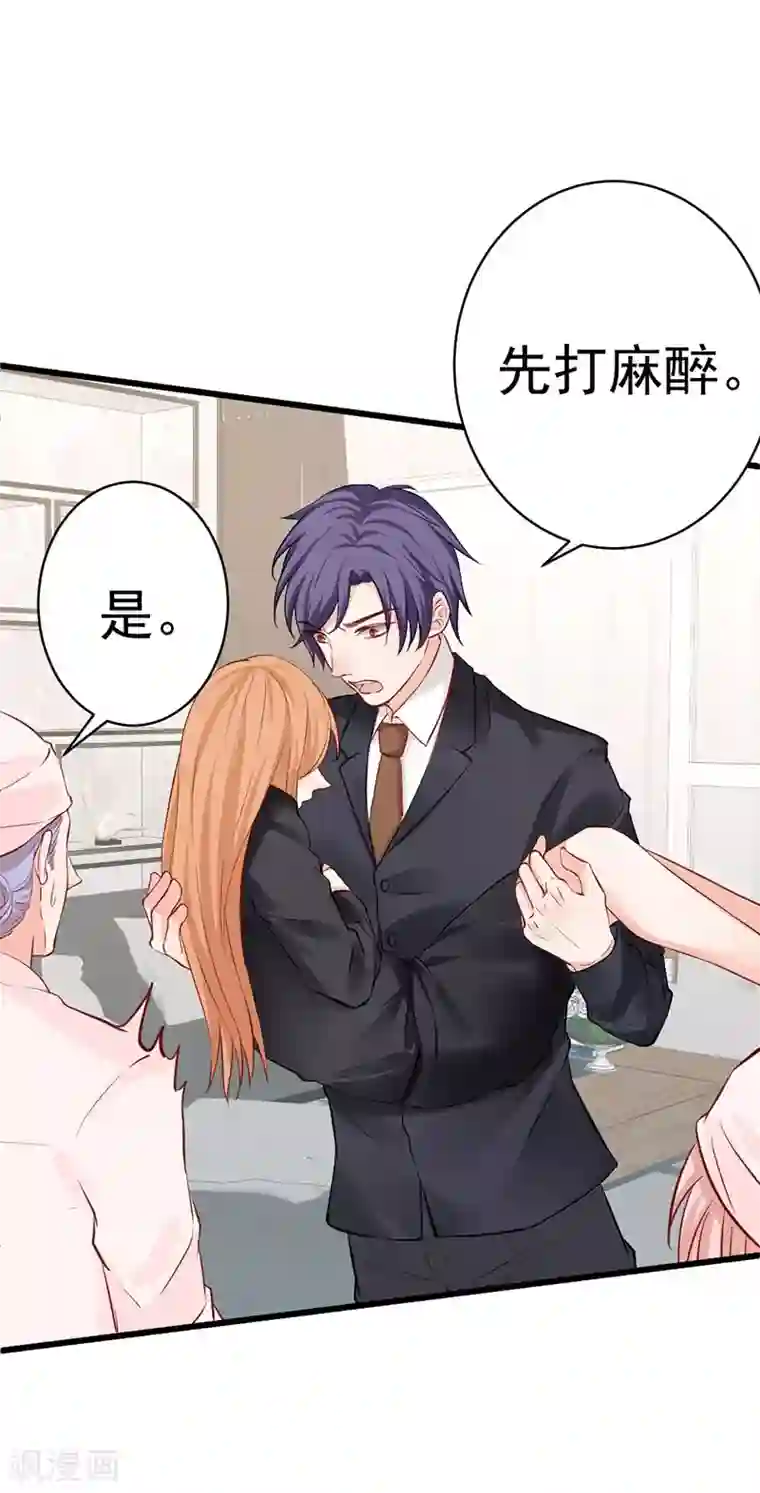 总裁娶进门第21话 你是禽兽吗？