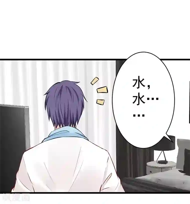 总裁娶进门第22话 教科书式喂水