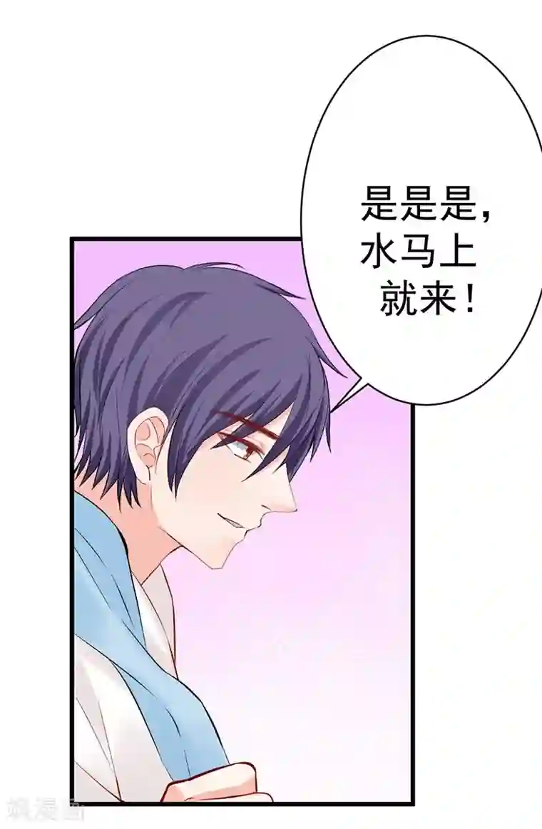 总裁娶进门第22话 教科书式喂水