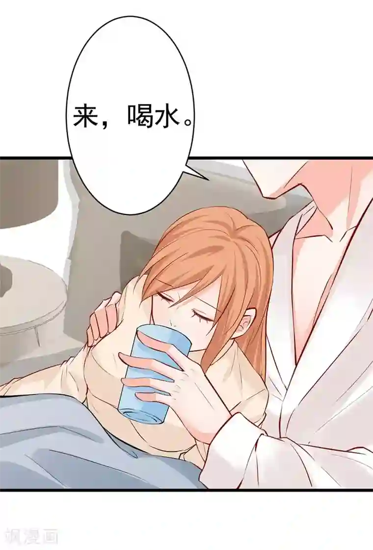 总裁娶进门第22话 教科书式喂水