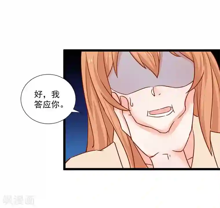 总裁娶进门第23话 你就这么想逃离我？