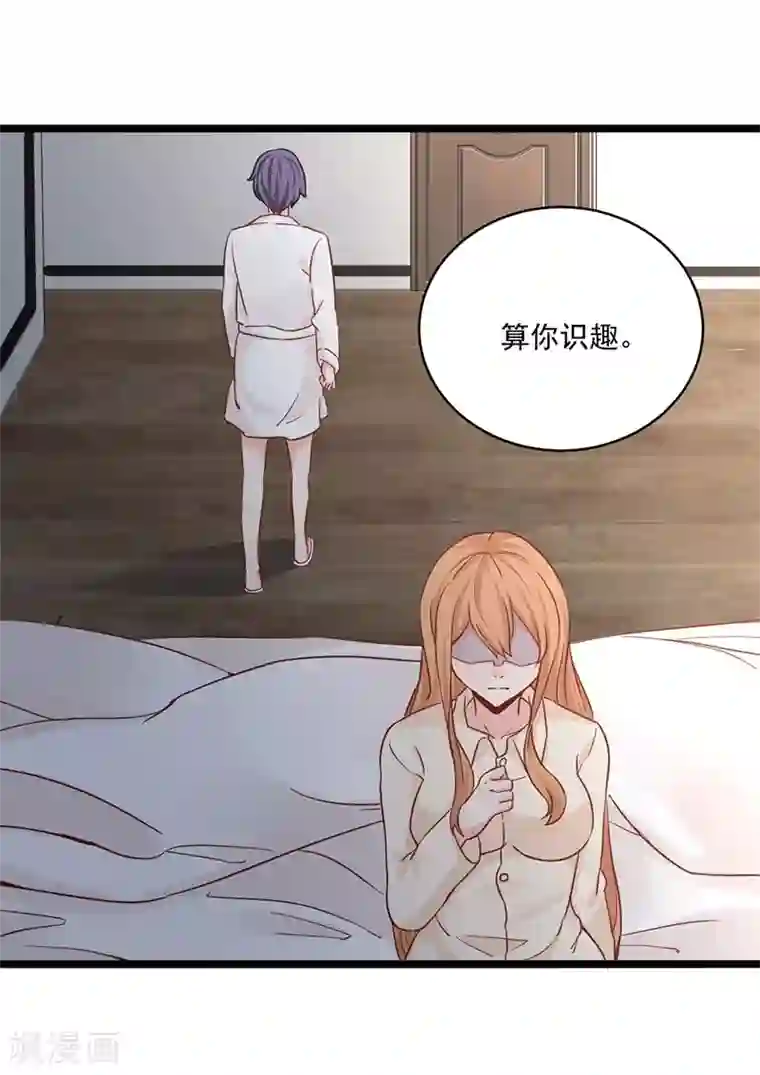 总裁娶进门第23话 你就这么想逃离我？