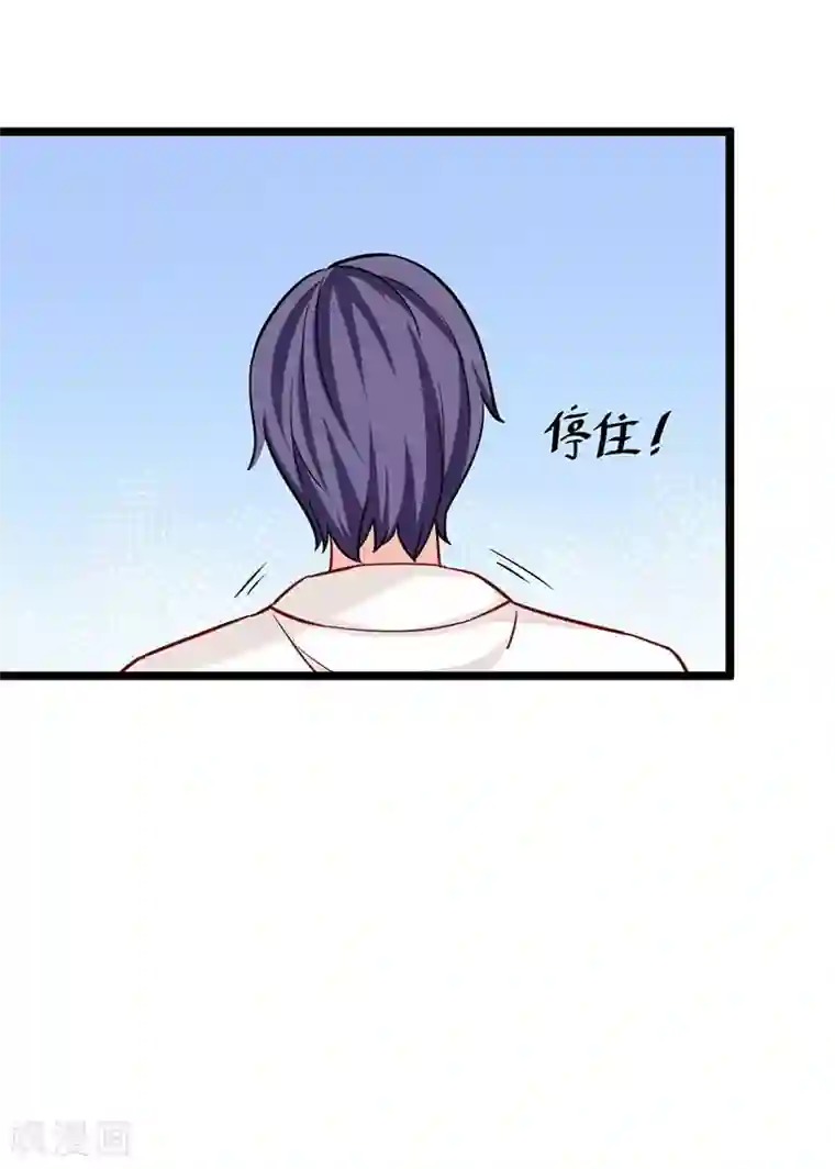 总裁娶进门第23话 你就这么想逃离我？