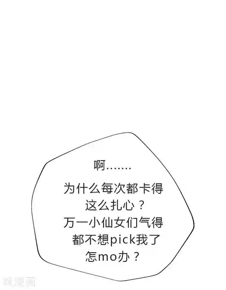 总裁娶进门第23话 你就这么想逃离我？