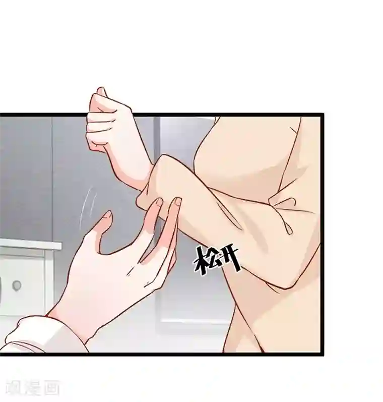 总裁娶进门第23话 你就这么想逃离我？