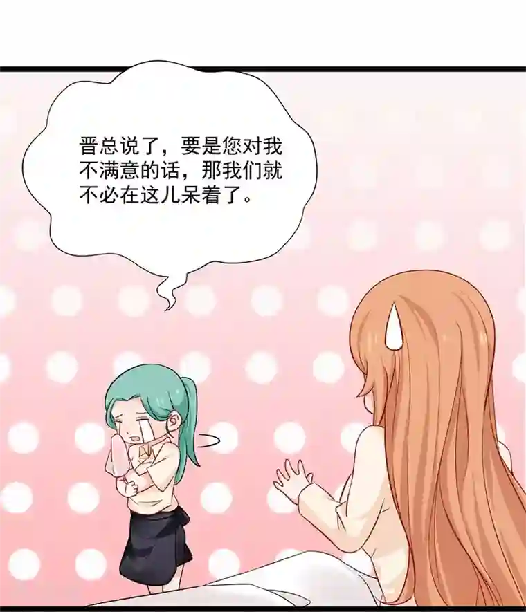 总裁娶进门第24话 我会让你爱上我