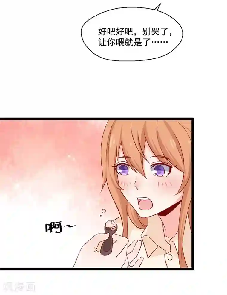 总裁娶进门第24话 我会让你爱上我