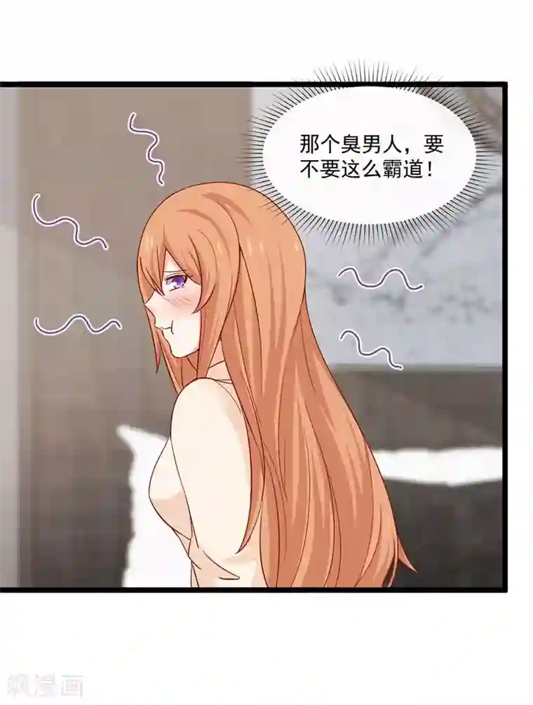 总裁娶进门第24话 我会让你爱上我