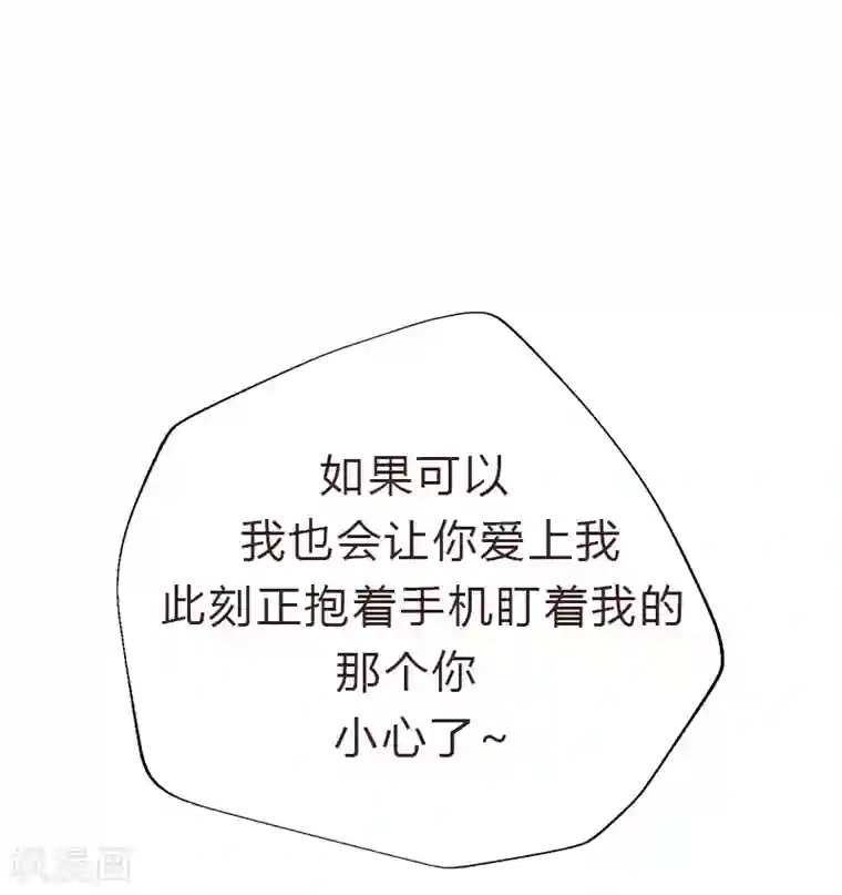 总裁娶进门第24话 我会让你爱上我