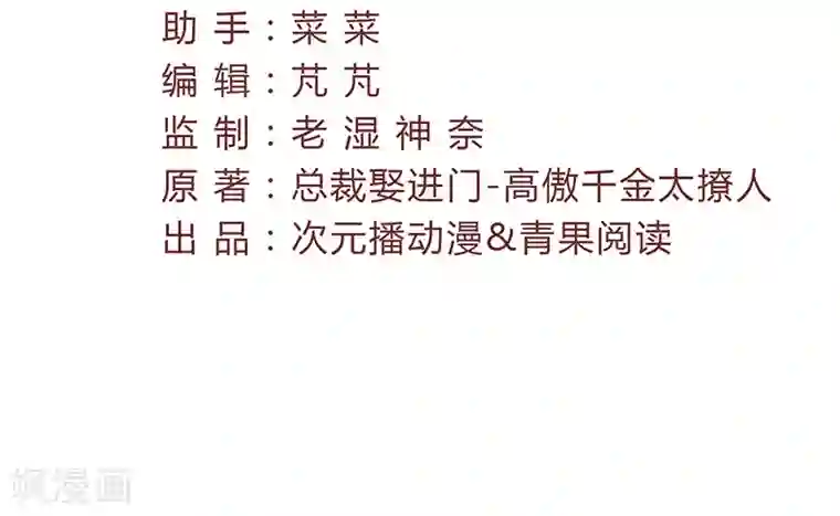 总裁娶进门第24话 我会让你爱上我