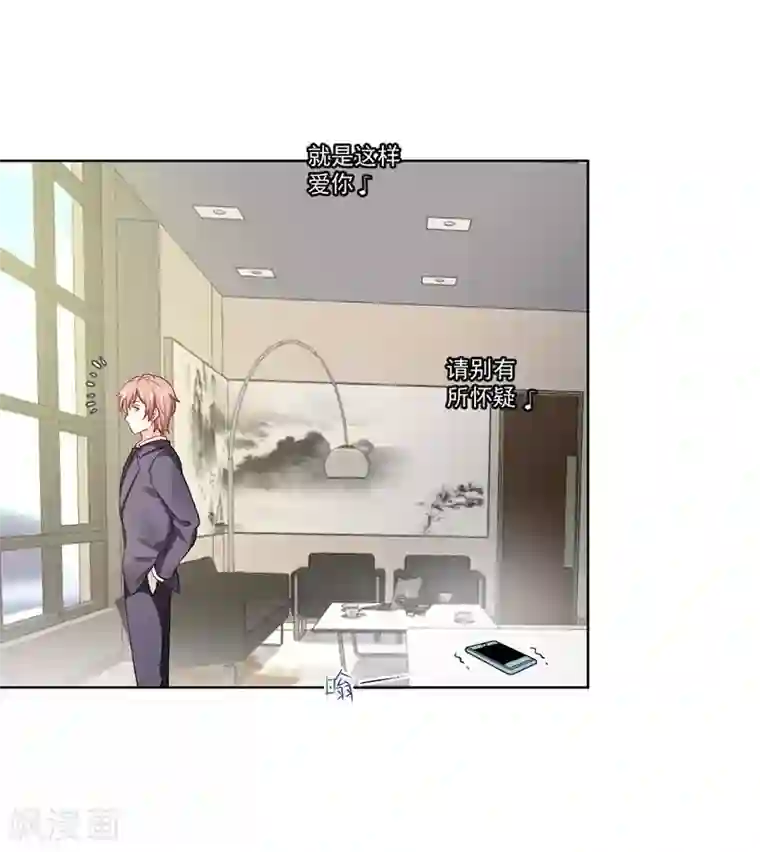 总裁娶进门第25话 她爱你只是说说而已