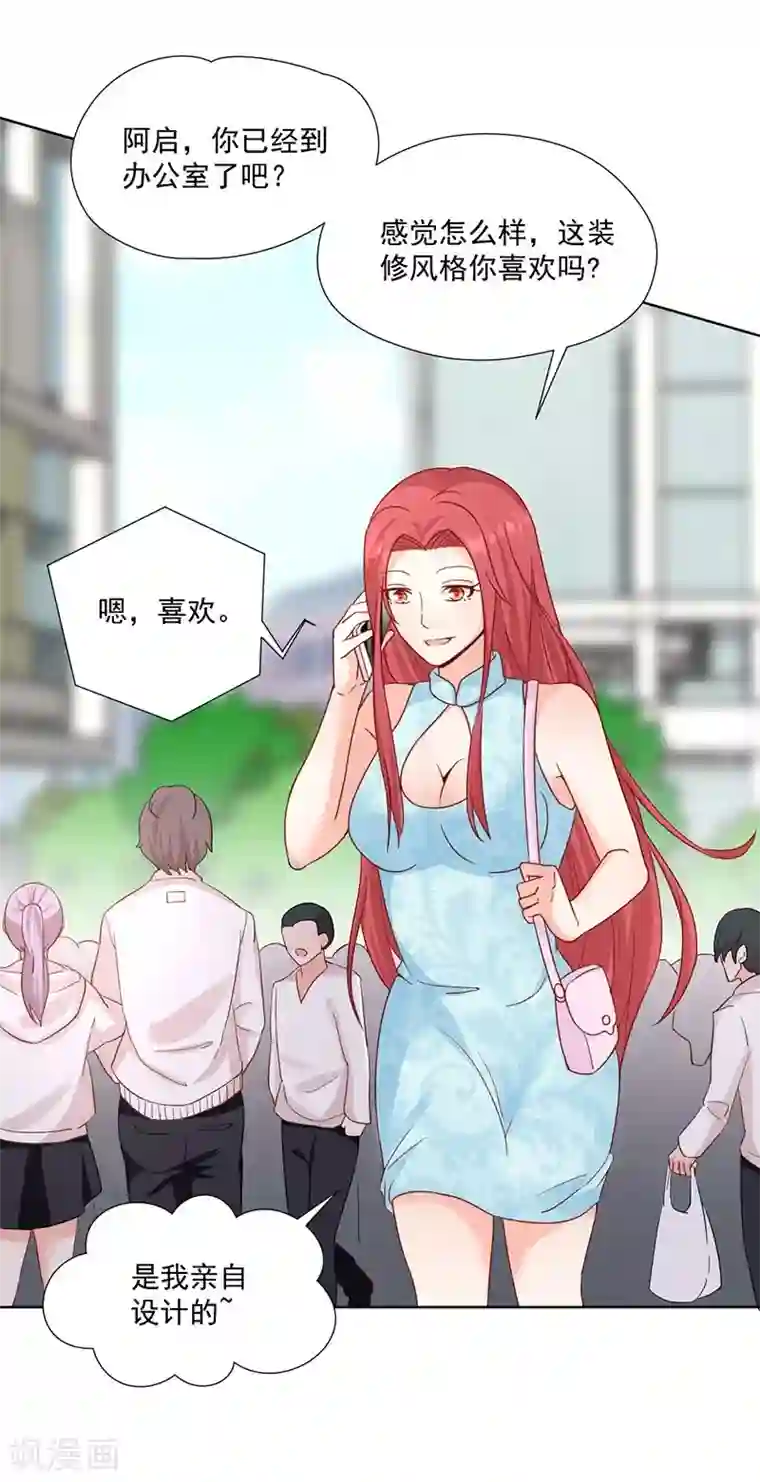 总裁娶进门第25话 她爱你只是说说而已