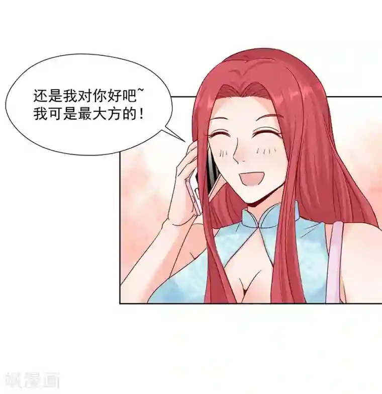 总裁娶进门第25话 她爱你只是说说而已