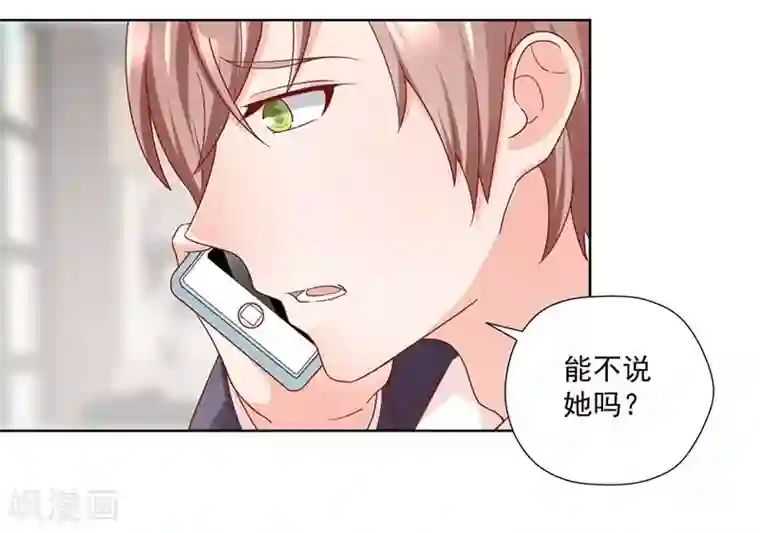 总裁娶进门第25话 她爱你只是说说而已