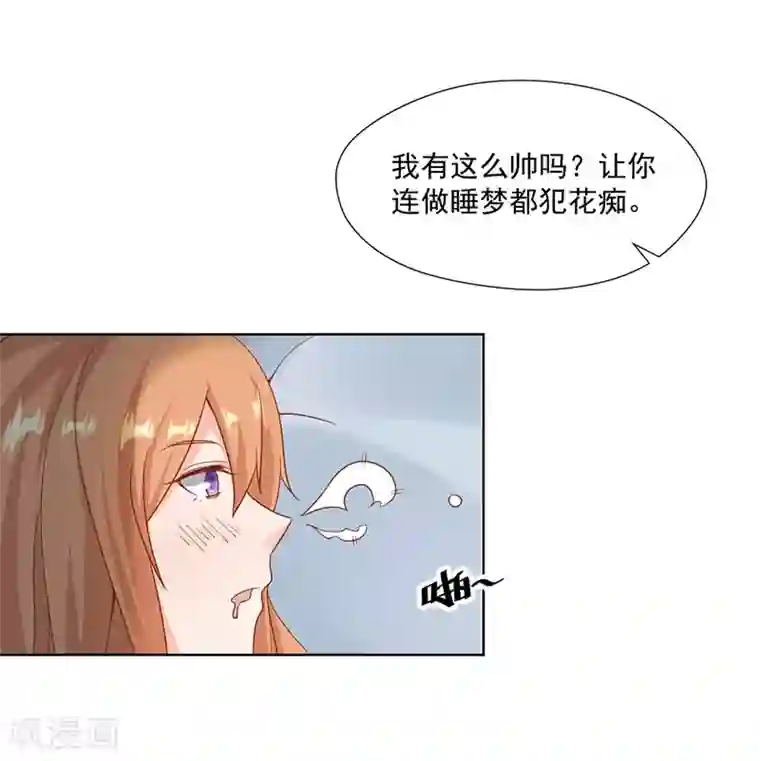 总裁娶进门第26话 回不去了