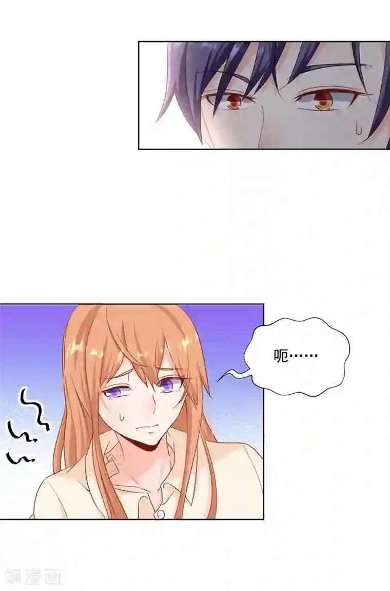 总裁娶进门第26话 回不去了