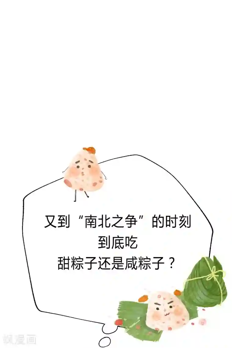 总裁娶进门第26话 回不去了