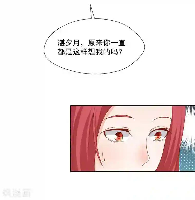 总裁娶进门第26话 回不去了