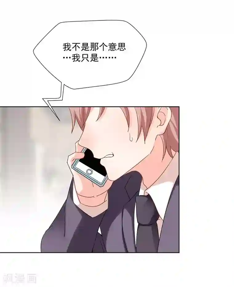 总裁娶进门第26话 回不去了