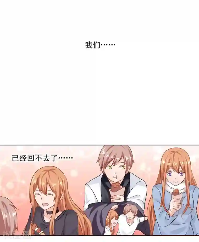 总裁娶进门第26话 回不去了