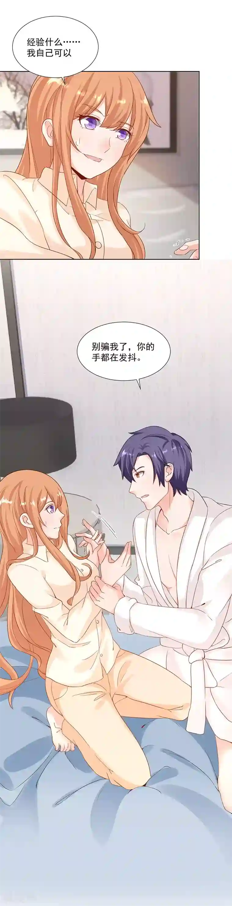 总裁娶进门第27话 她流鼻血了