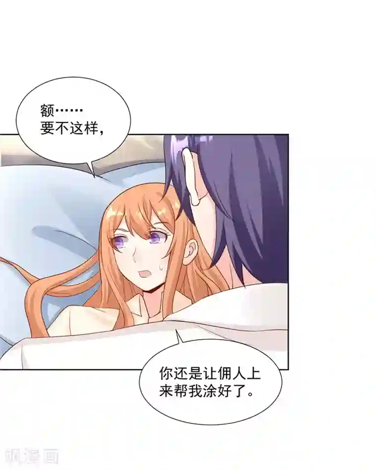 总裁娶进门第27话 她流鼻血了