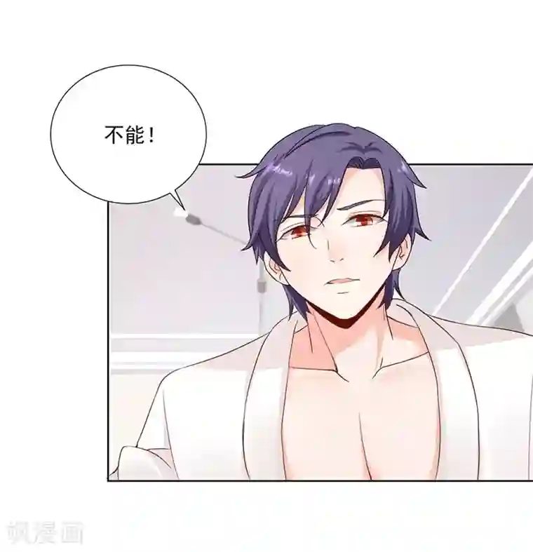 总裁娶进门第27话 她流鼻血了