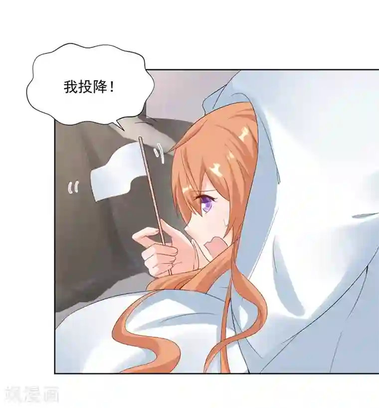 总裁娶进门第28话 被吃干抹净？