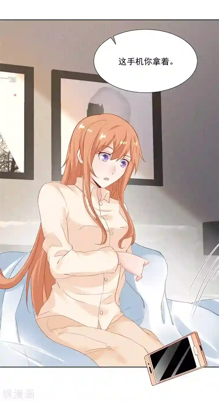 总裁娶进门第28话 被吃干抹净？