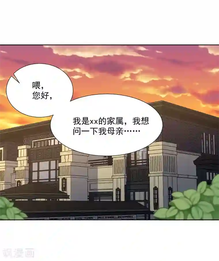 总裁娶进门第28话 被吃干抹净？