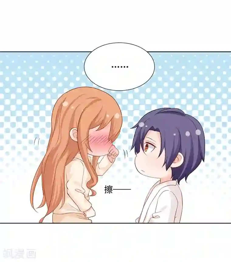 总裁娶进门第28话 被吃干抹净？