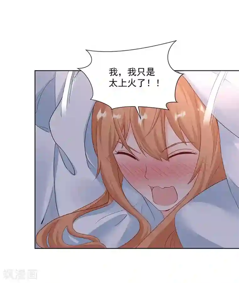 总裁娶进门第28话 被吃干抹净？