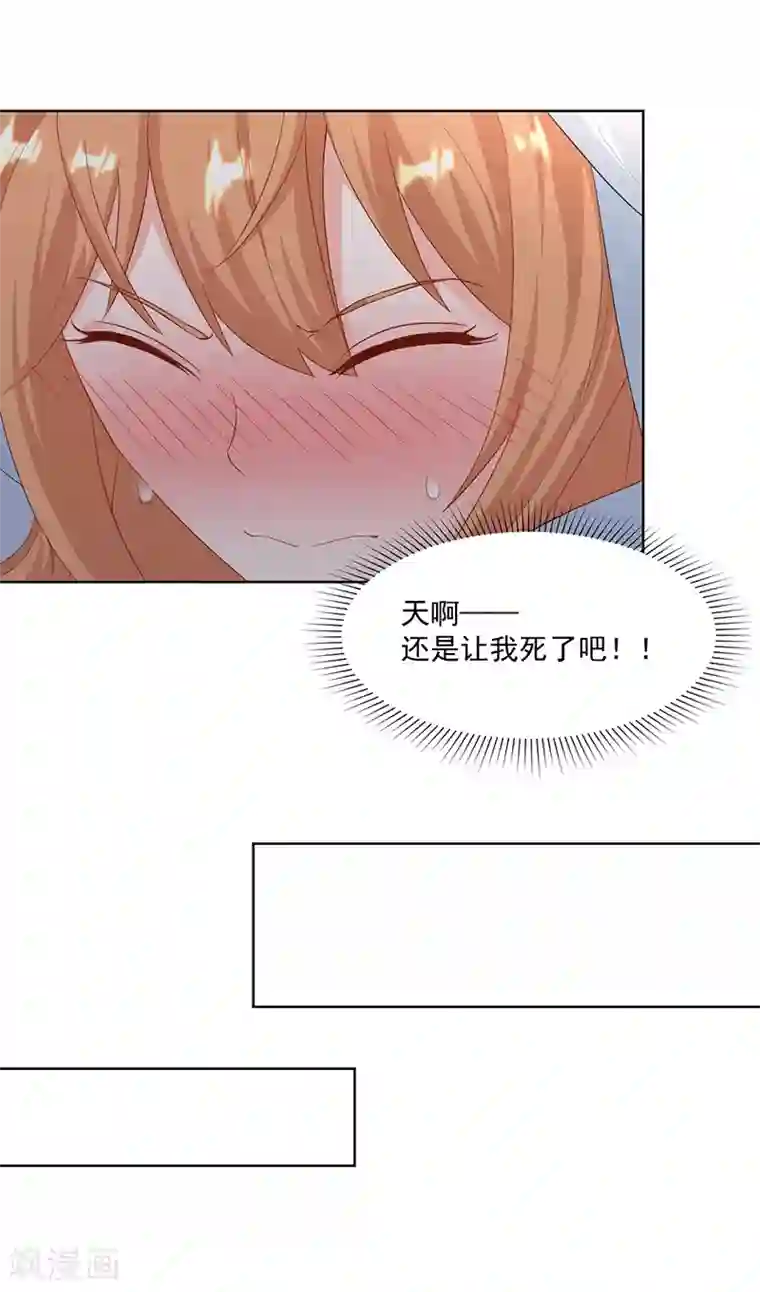 总裁娶进门第28话 被吃干抹净？