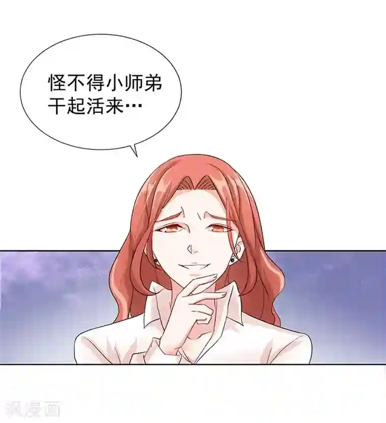 总裁娶进门第29话 挖苦