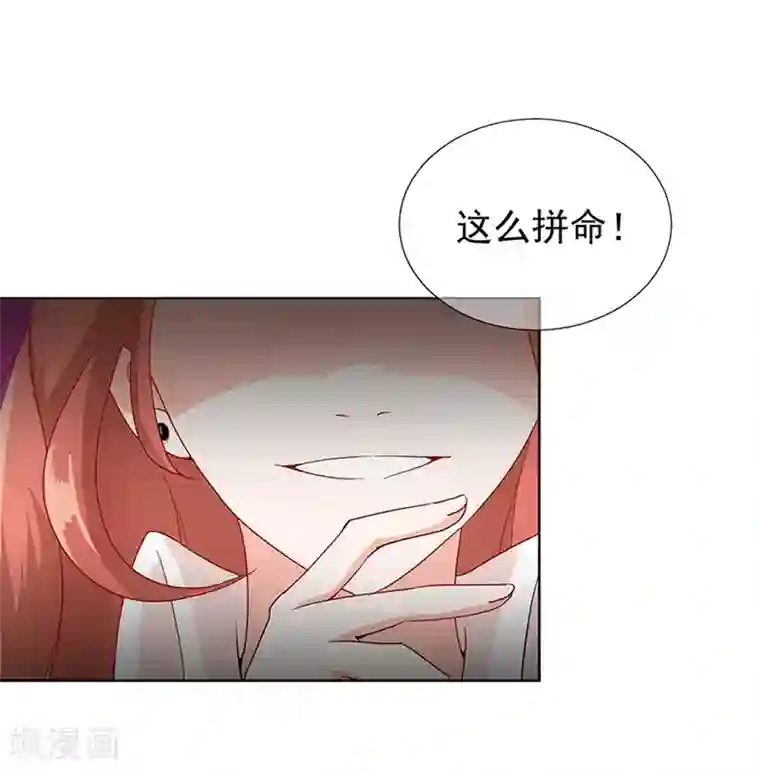 总裁娶进门第29话 挖苦