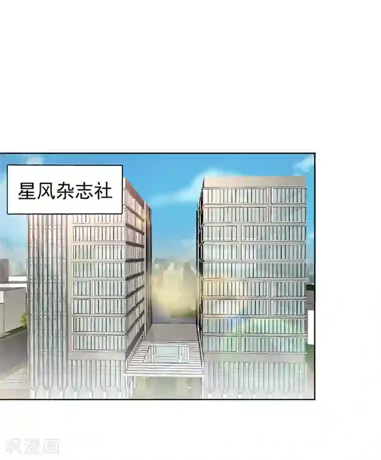 总裁娶进门第29话 挖苦