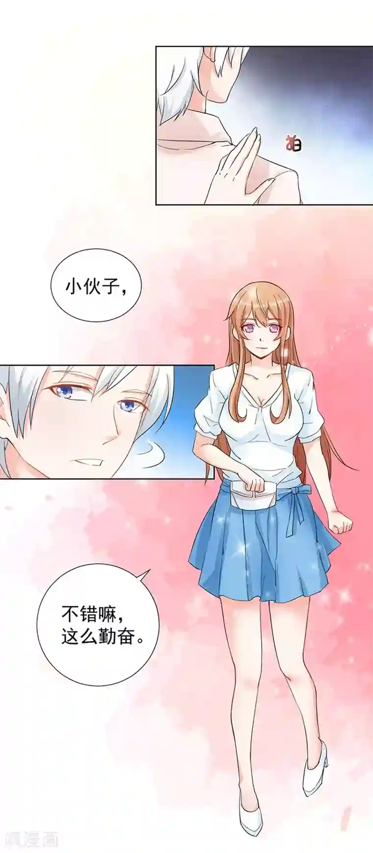 总裁娶进门第29话 挖苦