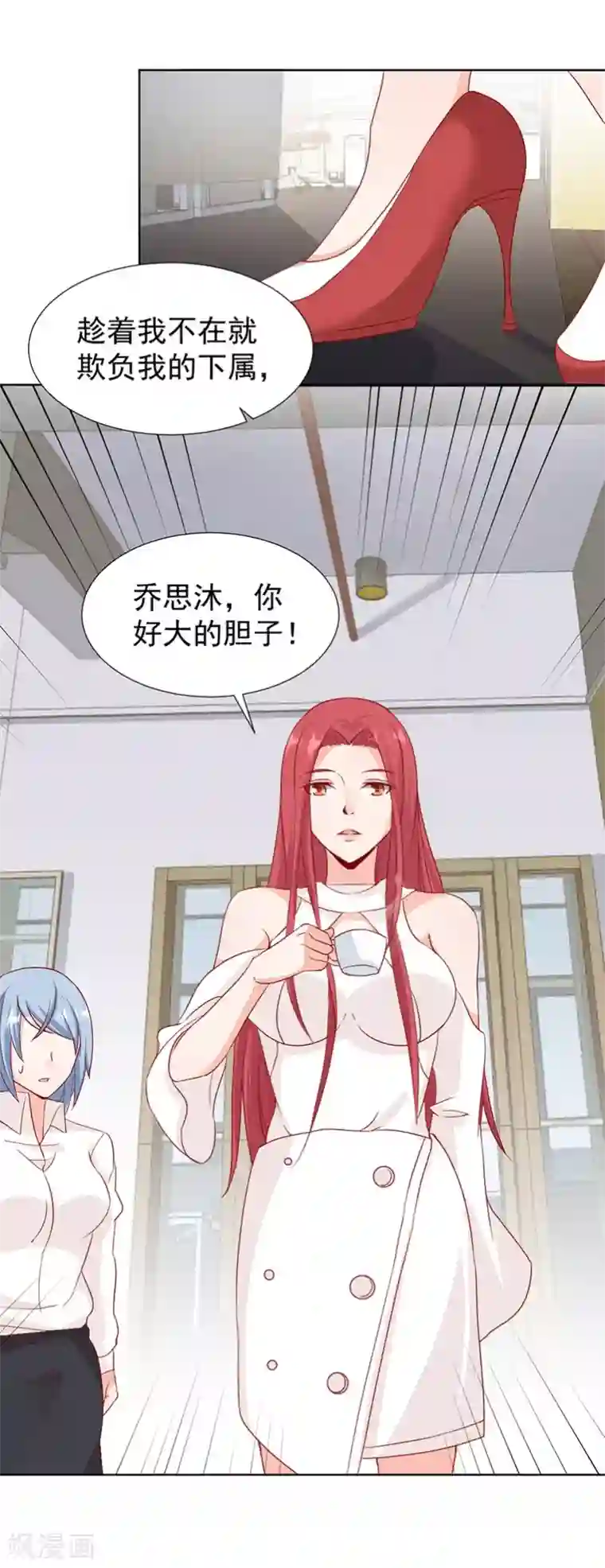 总裁娶进门第30话 烫伤