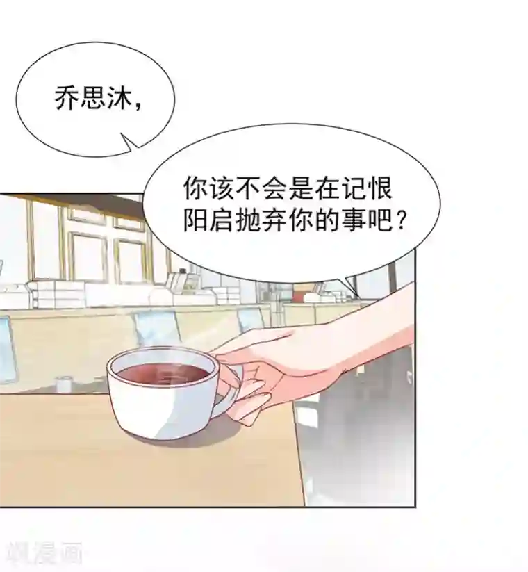 总裁娶进门第30话 烫伤