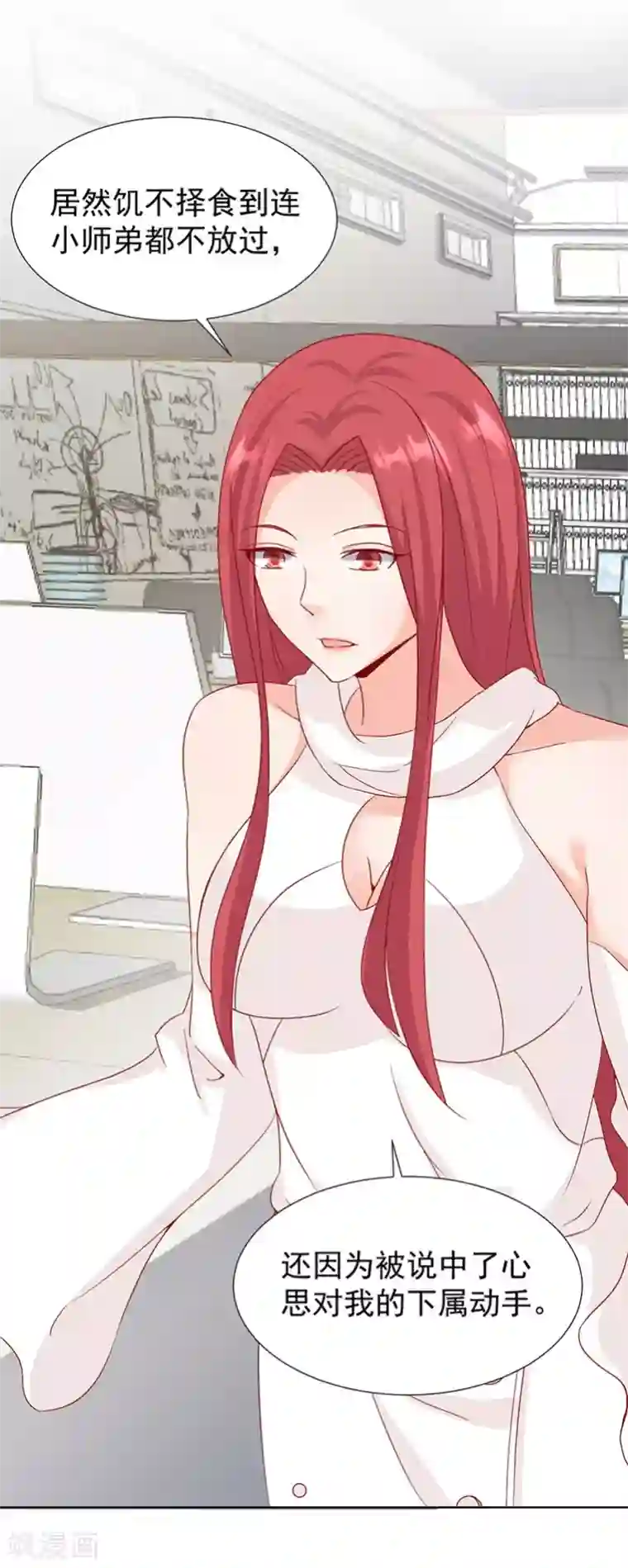 总裁娶进门第30话 烫伤