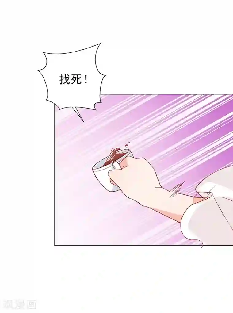 总裁娶进门第30话 烫伤