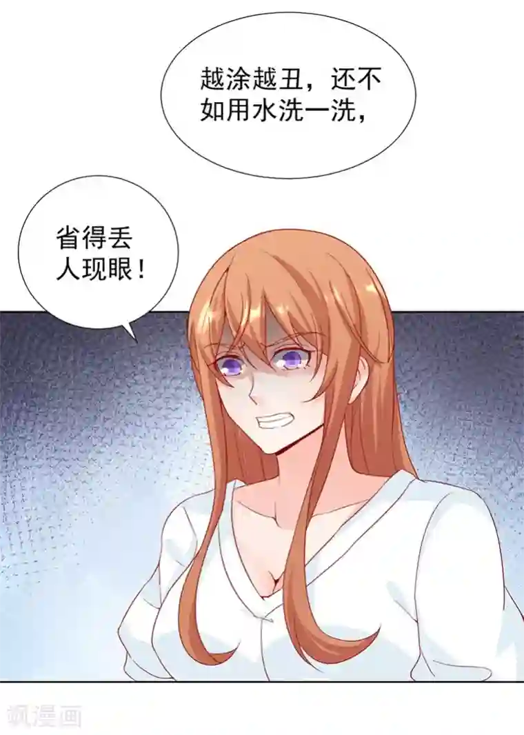 总裁娶进门第30话 烫伤