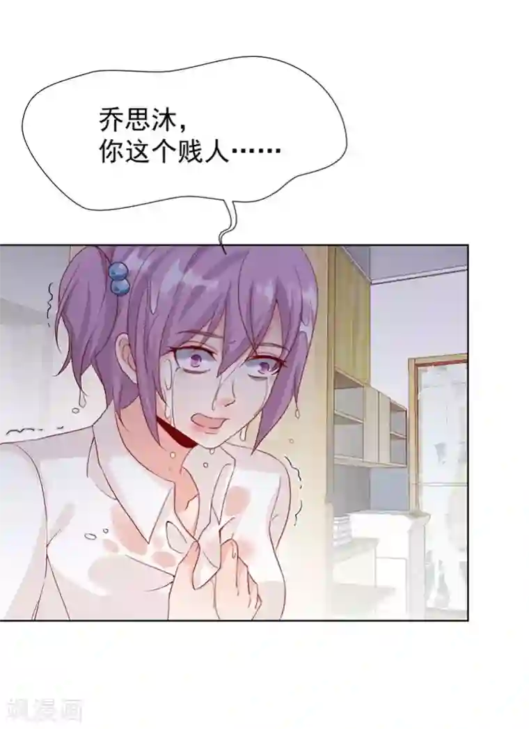 总裁娶进门第30话 烫伤