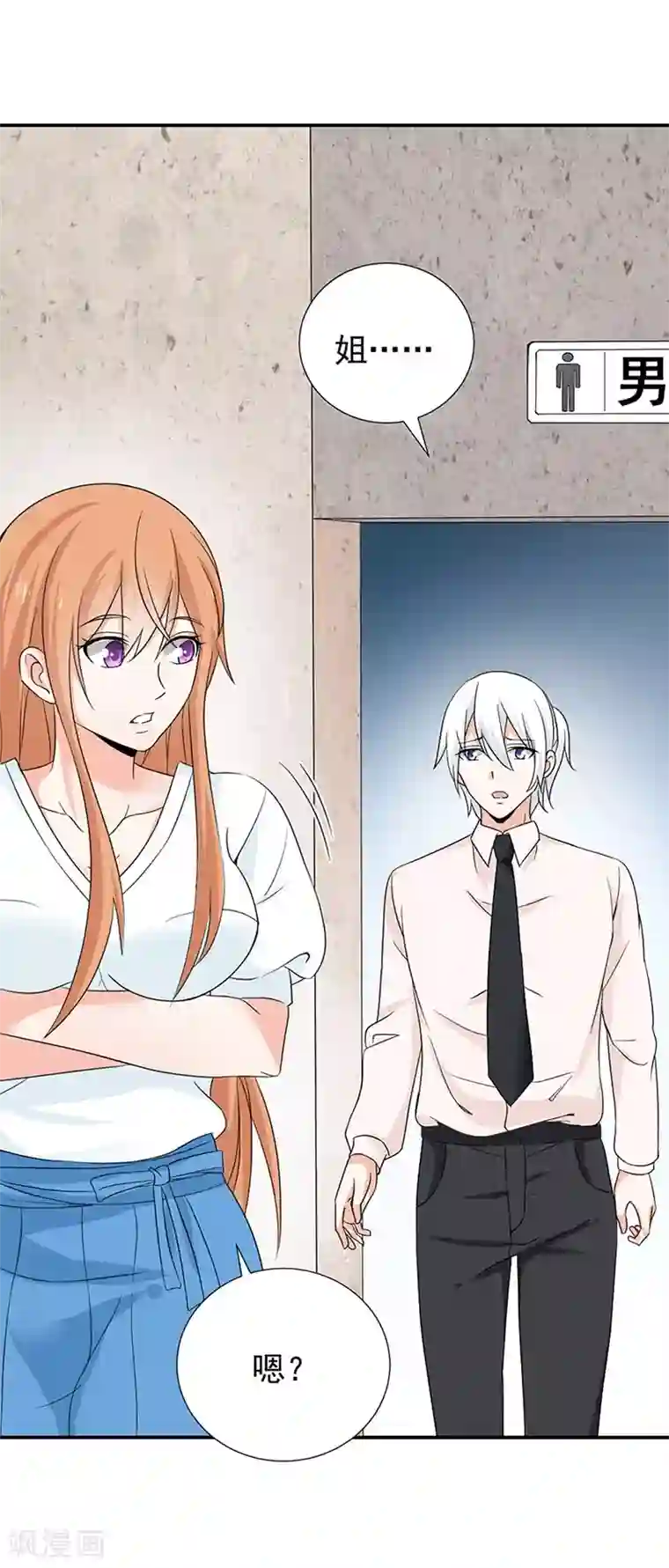 总裁娶进门第31话 冯哲的心思